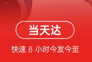 伊春航空运输航空货运公司【机场